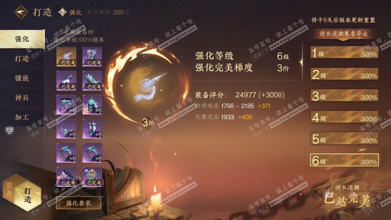 NSH315320逆水寒手游账号详情图27