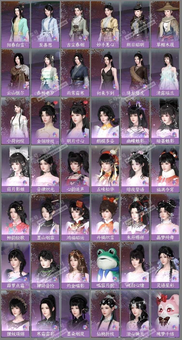 NSH315320逆水寒手游账号详情图12