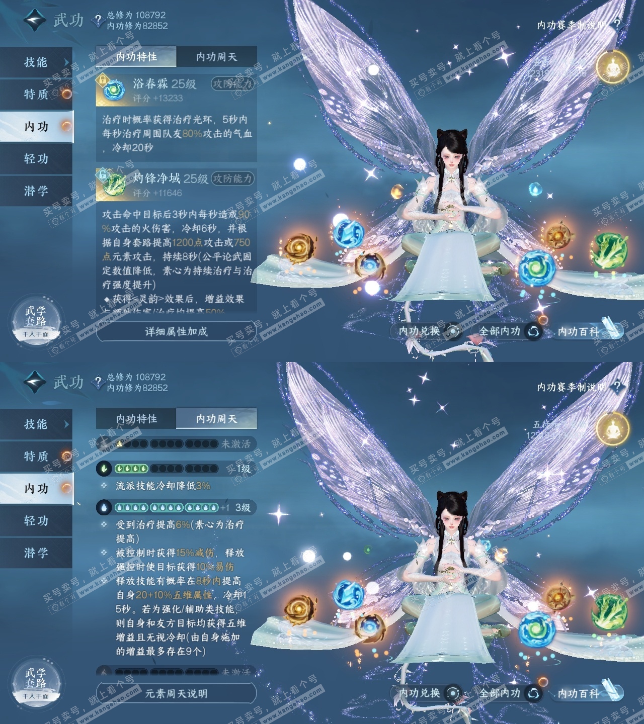 NSH315320逆水寒手游账号详情图32
