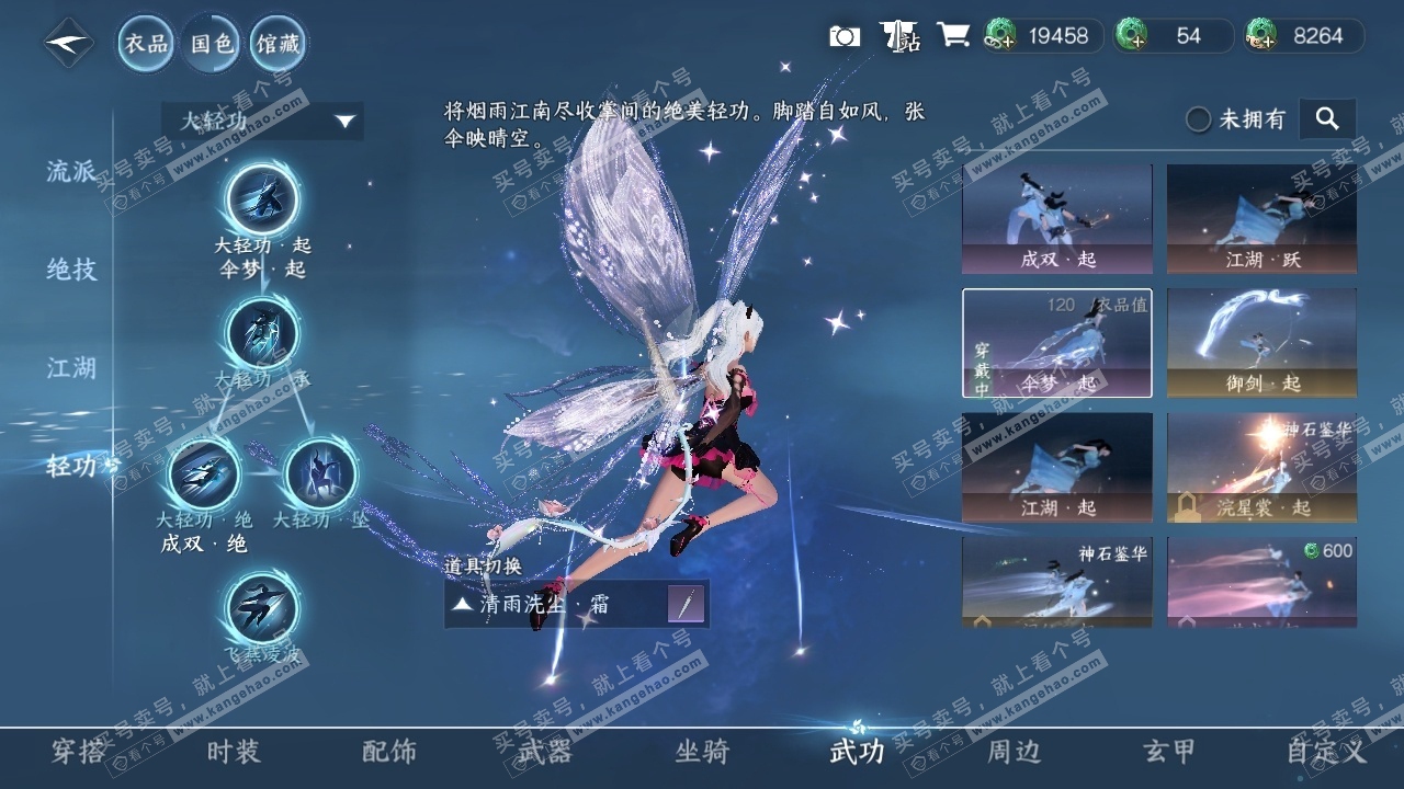 NSH315320逆水寒手游账号详情图7