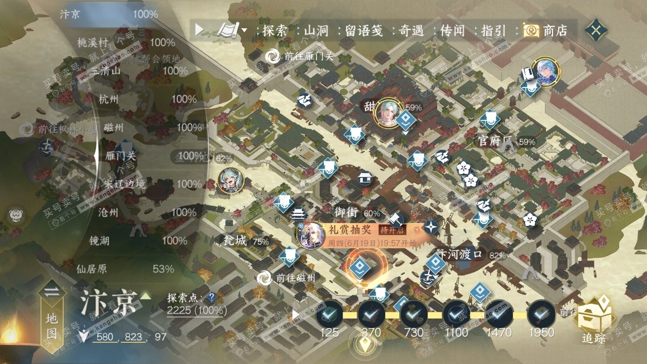 NSH315320逆水寒手游账号详情图30