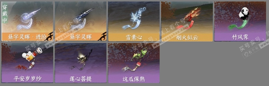 NSH315320逆水寒手游账号详情图6