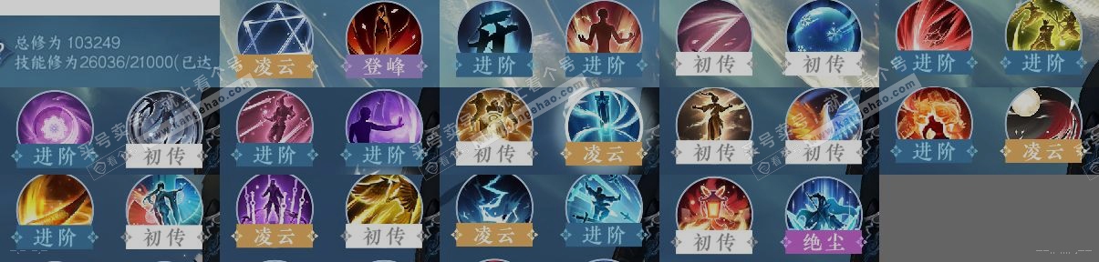 NSH315322逆水寒手游账号详情图24 NSH315322逆水寒手游账号详情图24