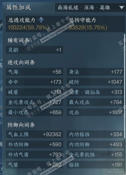 NSH315322逆水寒手游账号详情图19 NSH315322逆水寒手游账号详情图19
