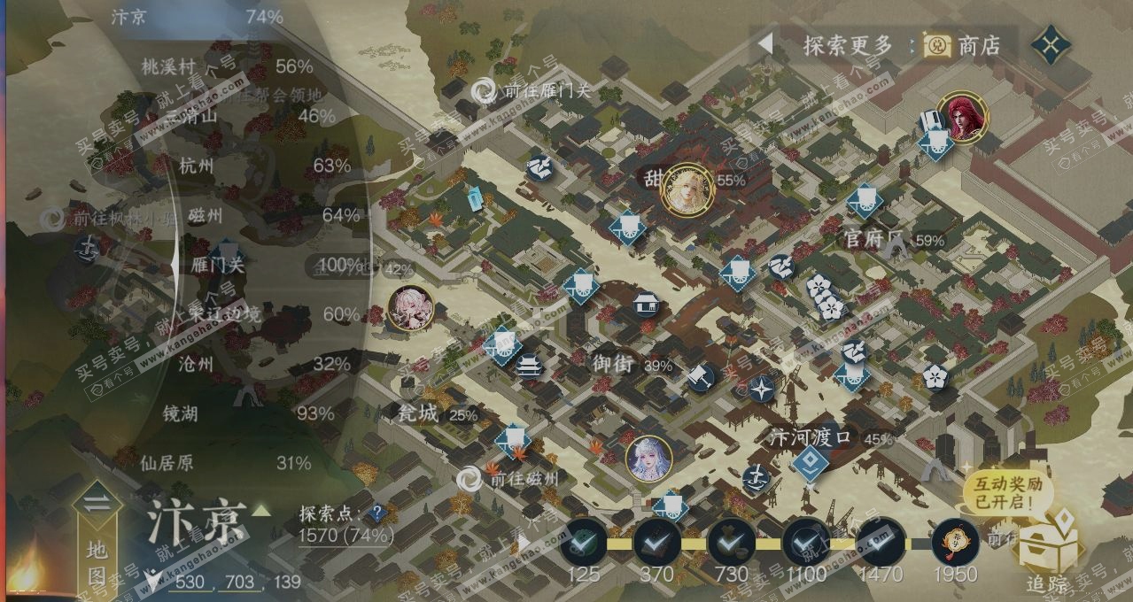 NSH315322逆水寒手游账号详情图15 NSH315322逆水寒手游账号详情图15