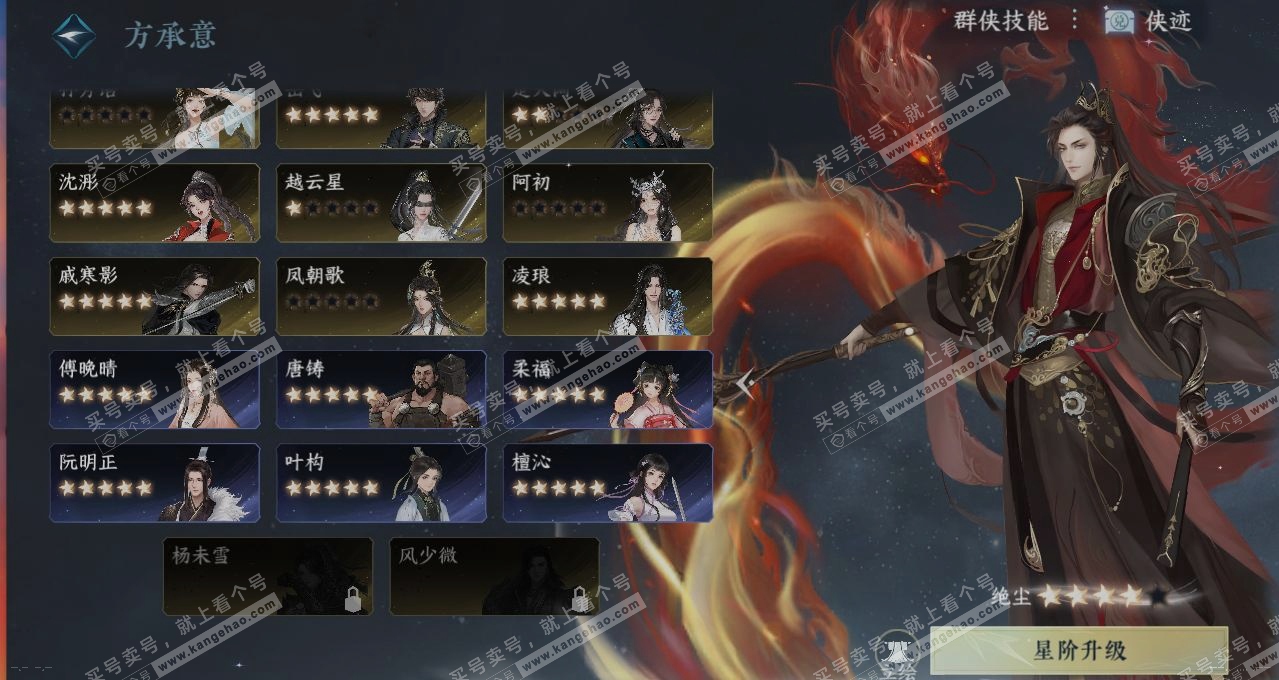 NSH315322逆水寒手游账号详情图18 NSH315322逆水寒手游账号详情图18