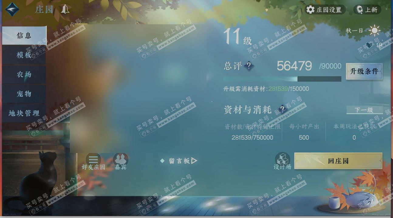 NSH315322逆水寒手游账号详情图33 NSH315322逆水寒手游账号详情图33