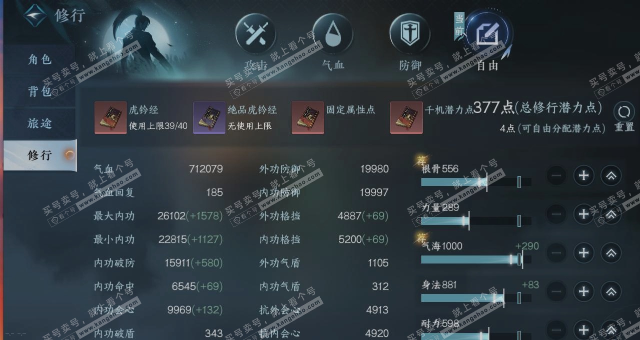 NSH315322逆水寒手游账号详情图28 NSH315322逆水寒手游账号详情图28