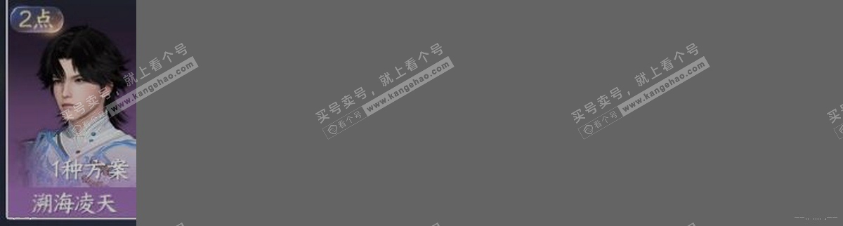 NSH315322逆水寒手游账号详情图2 NSH315322逆水寒手游账号详情图2