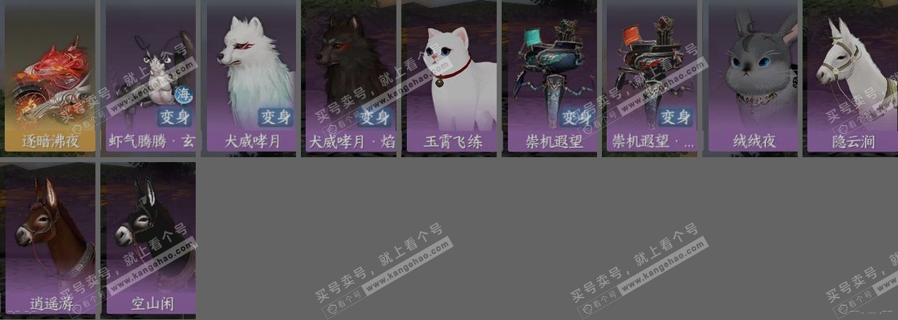 NSH315322逆水寒手游账号详情图3 NSH315322逆水寒手游账号详情图3