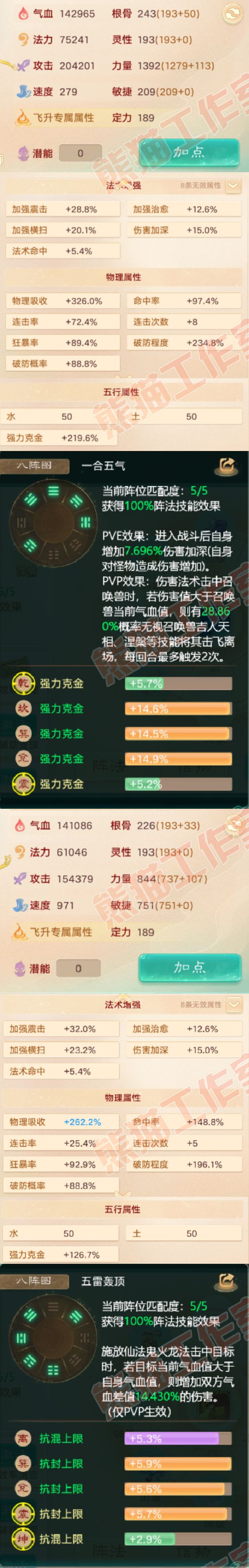 S2095大话西游账号详情图2 S2095大话西游账号详情图2