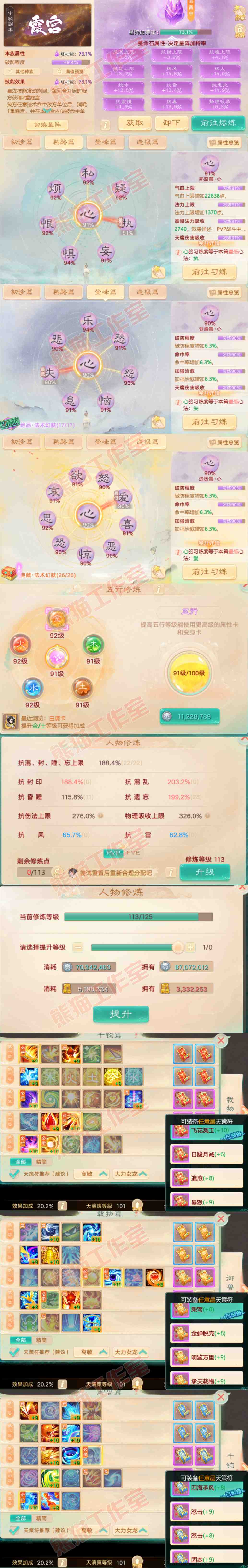 S2095大话西游账号详情图3 S2095大话西游账号详情图3