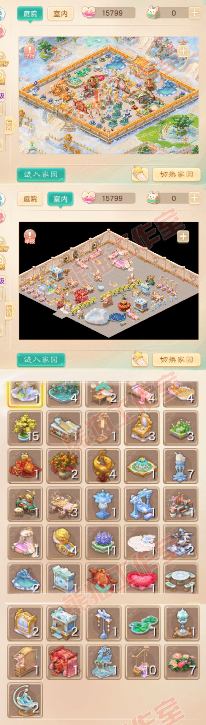 S2095大话西游账号详情图10 S2095大话西游账号详情图10