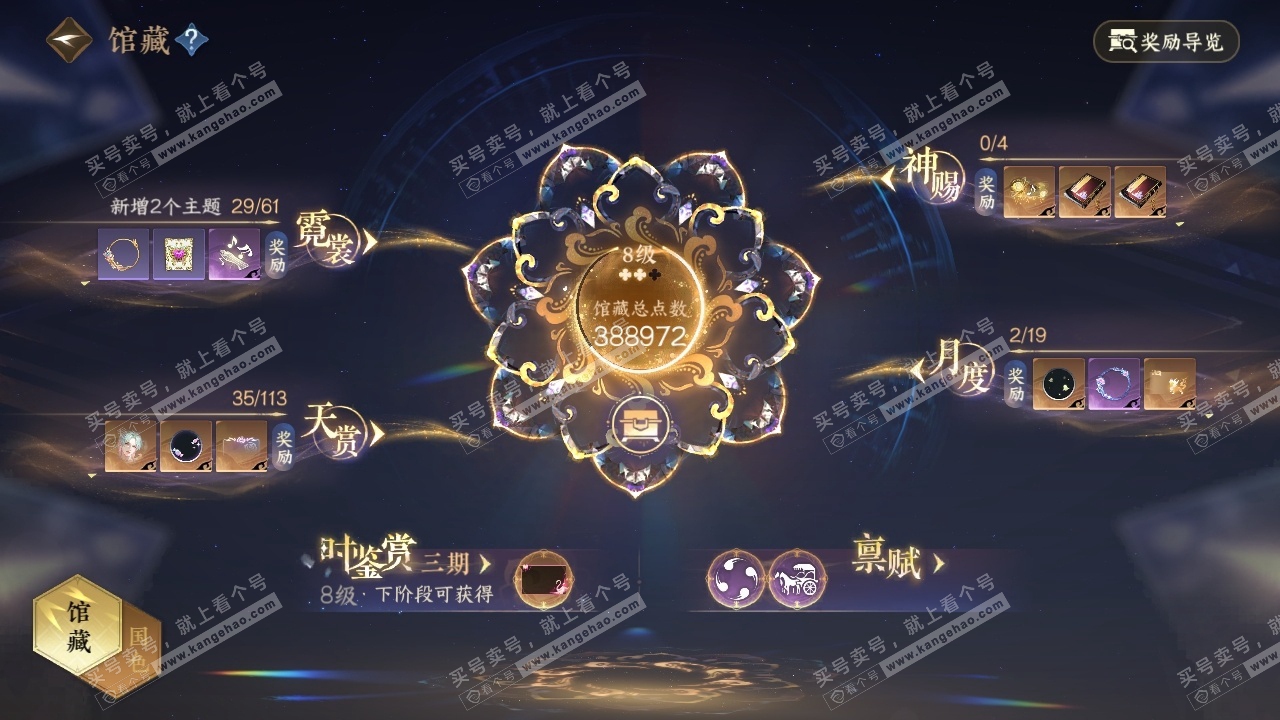 NSH315323逆水寒手游账号详情图22 NSH315323逆水寒手游账号详情图22