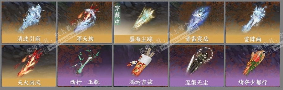 NSH315323逆水寒手游账号详情图6 NSH315323逆水寒手游账号详情图6