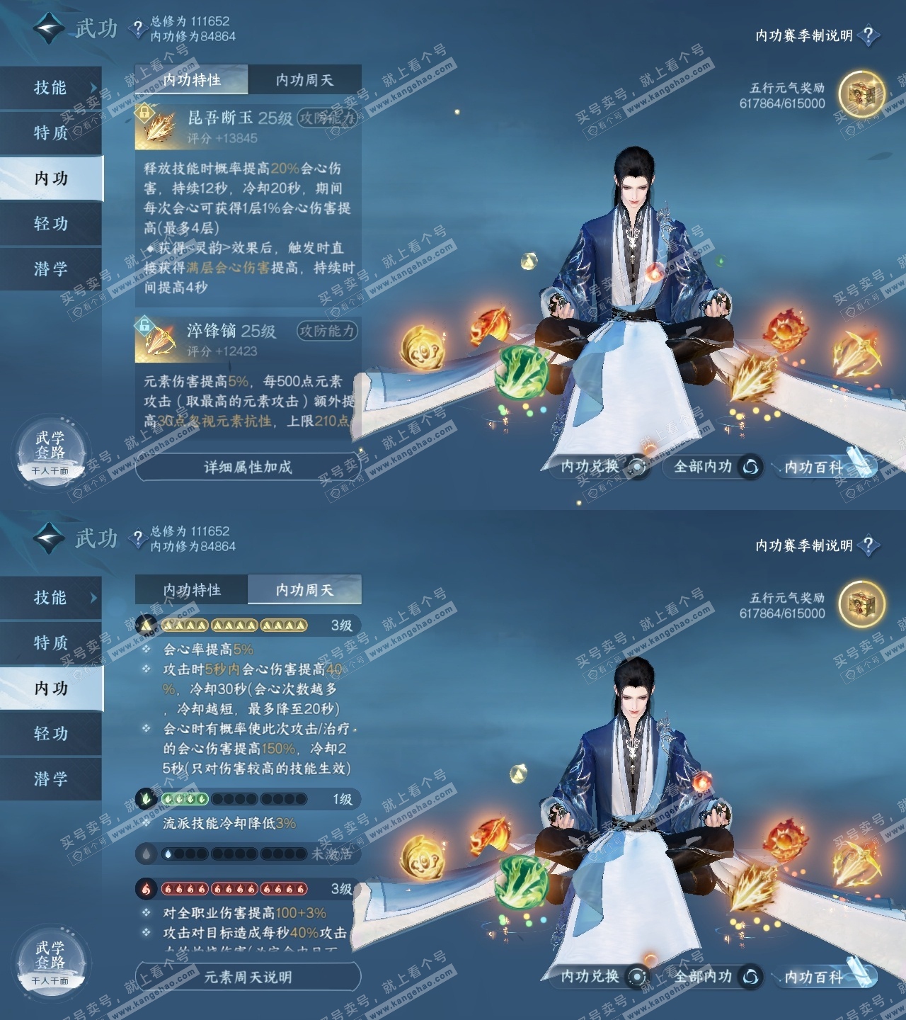 NSH315323逆水寒手游账号详情图33 NSH315323逆水寒手游账号详情图33
