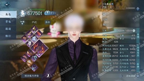 逆水寒手游账号蝶恋花缘定三生官服缘定三生 男神相 评分67.7W 秋水不染尘称号 共53天赏+2转盘外观 已用52颗 1颗绑定天赏未用 有300多万铜钱未用+可交易白发 31W衣品 16W国色【活动外观】微光-长风烈【天霓...
