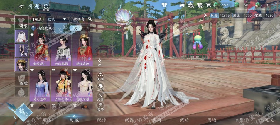 NSH315332逆水寒手游账号详情图2 NSH315332逆水寒手游账号详情图2