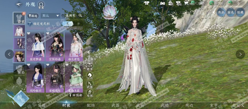 NSH315332逆水寒手游账号详情图6 NSH315332逆水寒手游账号详情图6