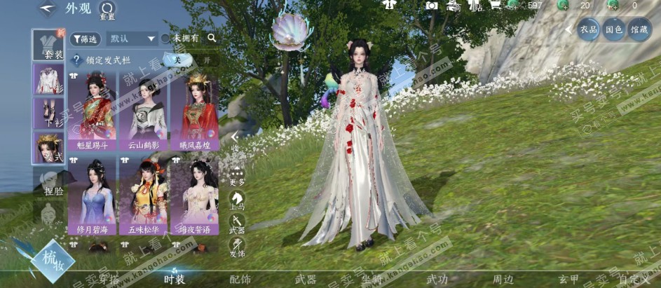 NSH315332逆水寒手游账号详情图3 NSH315332逆水寒手游账号详情图3