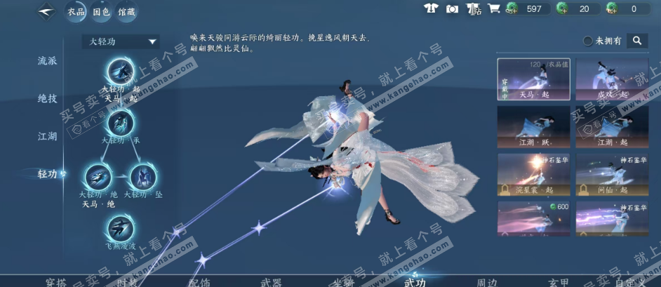 NSH315332逆水寒手游账号详情图11 NSH315332逆水寒手游账号详情图11