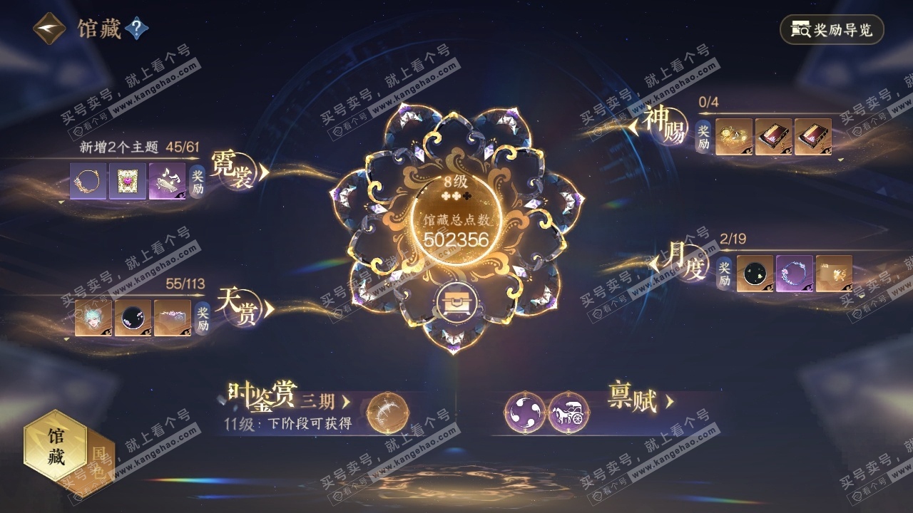 NSH315335逆水寒手游账号详情图12 NSH315335逆水寒手游账号详情图12