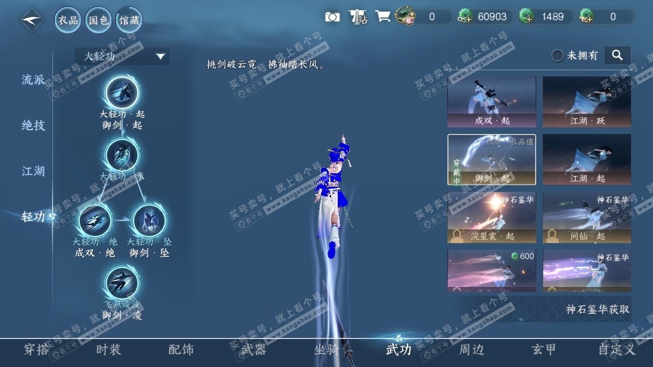 NSH315335逆水寒手游账号详情图9 NSH315335逆水寒手游账号详情图9