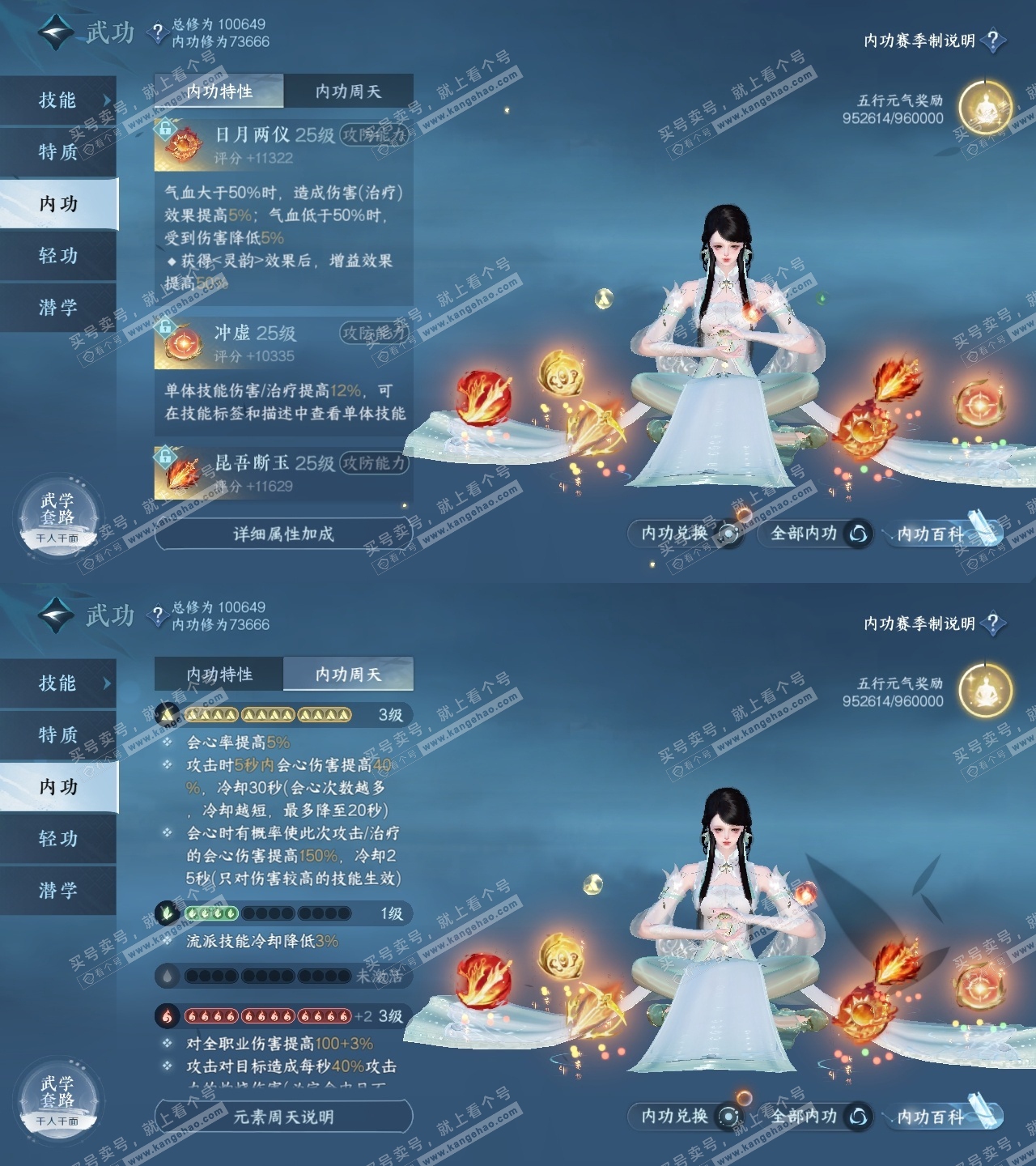 NSH315335逆水寒手游账号详情图34 NSH315335逆水寒手游账号详情图34