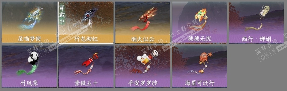 NSH315335逆水寒手游账号详情图7 NSH315335逆水寒手游账号详情图7