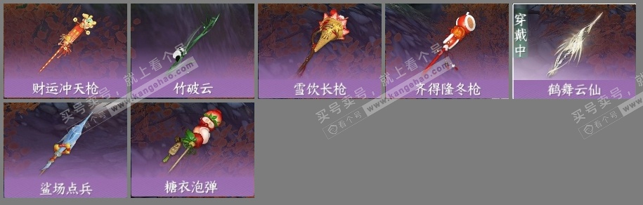 NSH315337逆水寒手游账号详情图6 NSH315337逆水寒手游账号详情图6