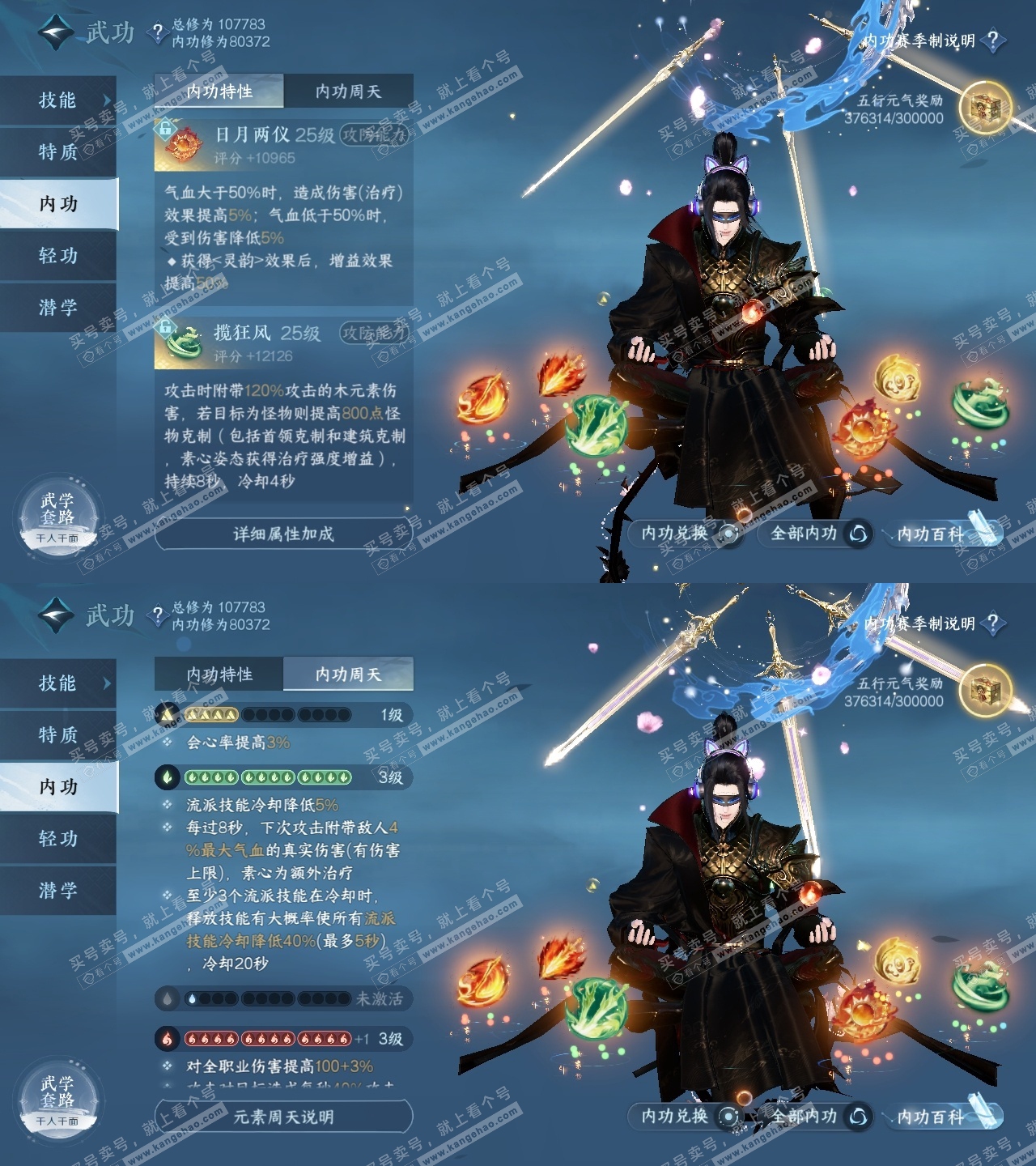 NSH315337逆水寒手游账号详情图32 NSH315337逆水寒手游账号详情图32