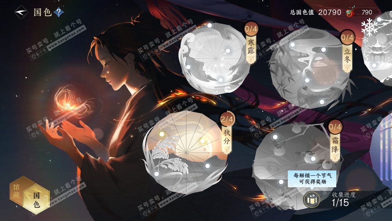 NSH315339逆水寒手游账号详情图16