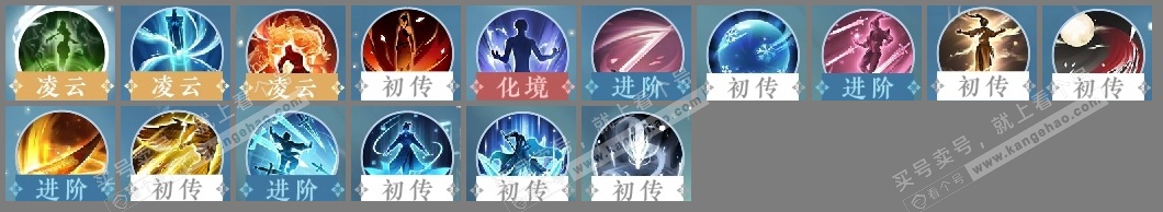 NSH315339逆水寒手游账号详情图18