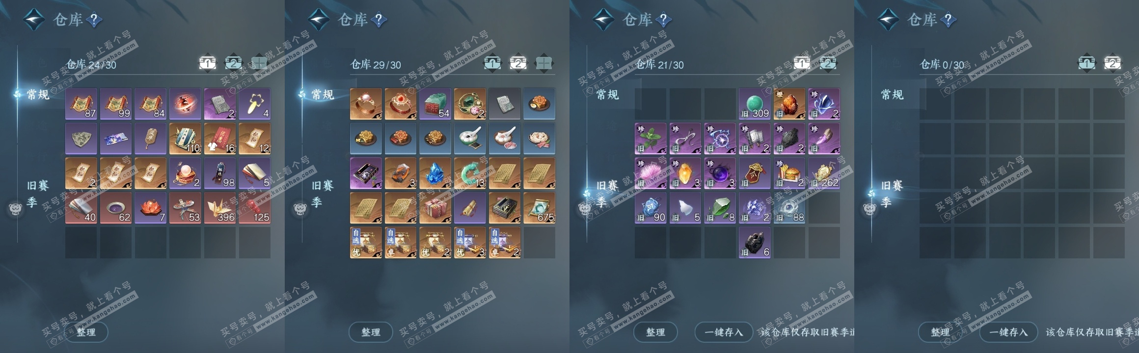 NSH315339逆水寒手游账号详情图12