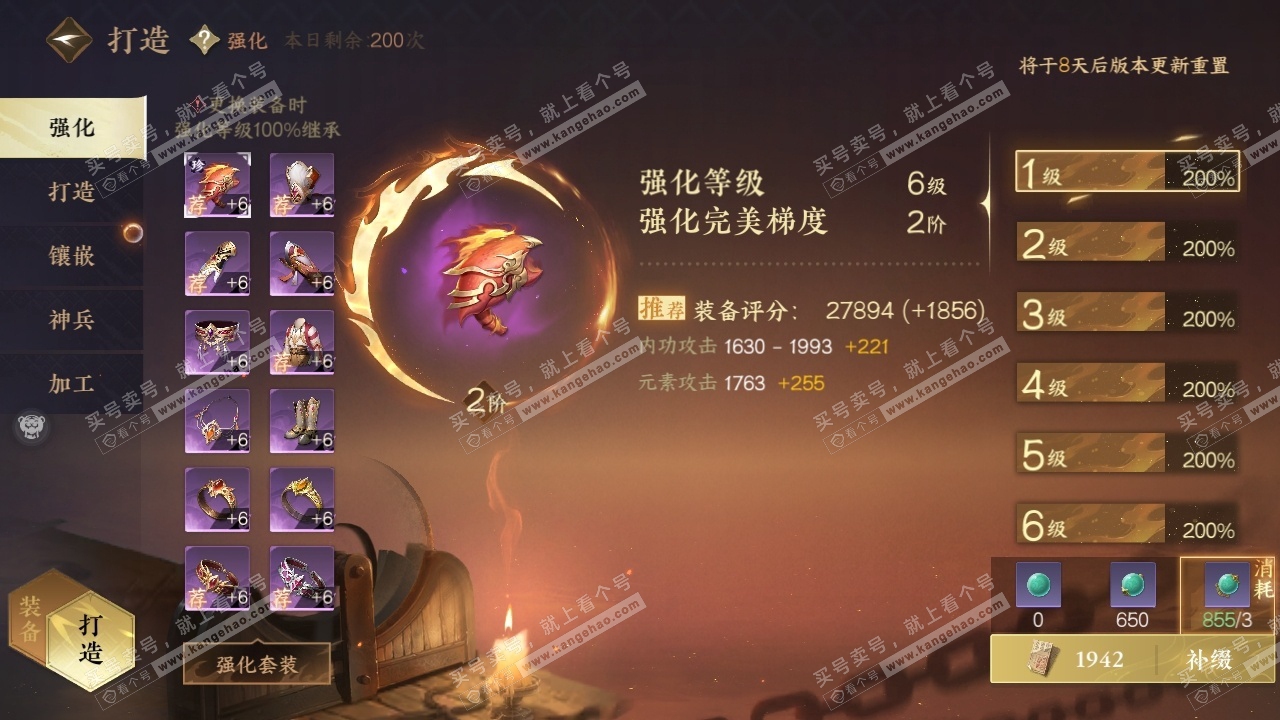 NSH315339逆水寒手游账号详情图21