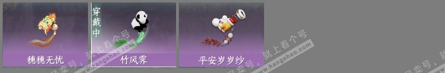 NSH315339逆水寒手游账号详情图4