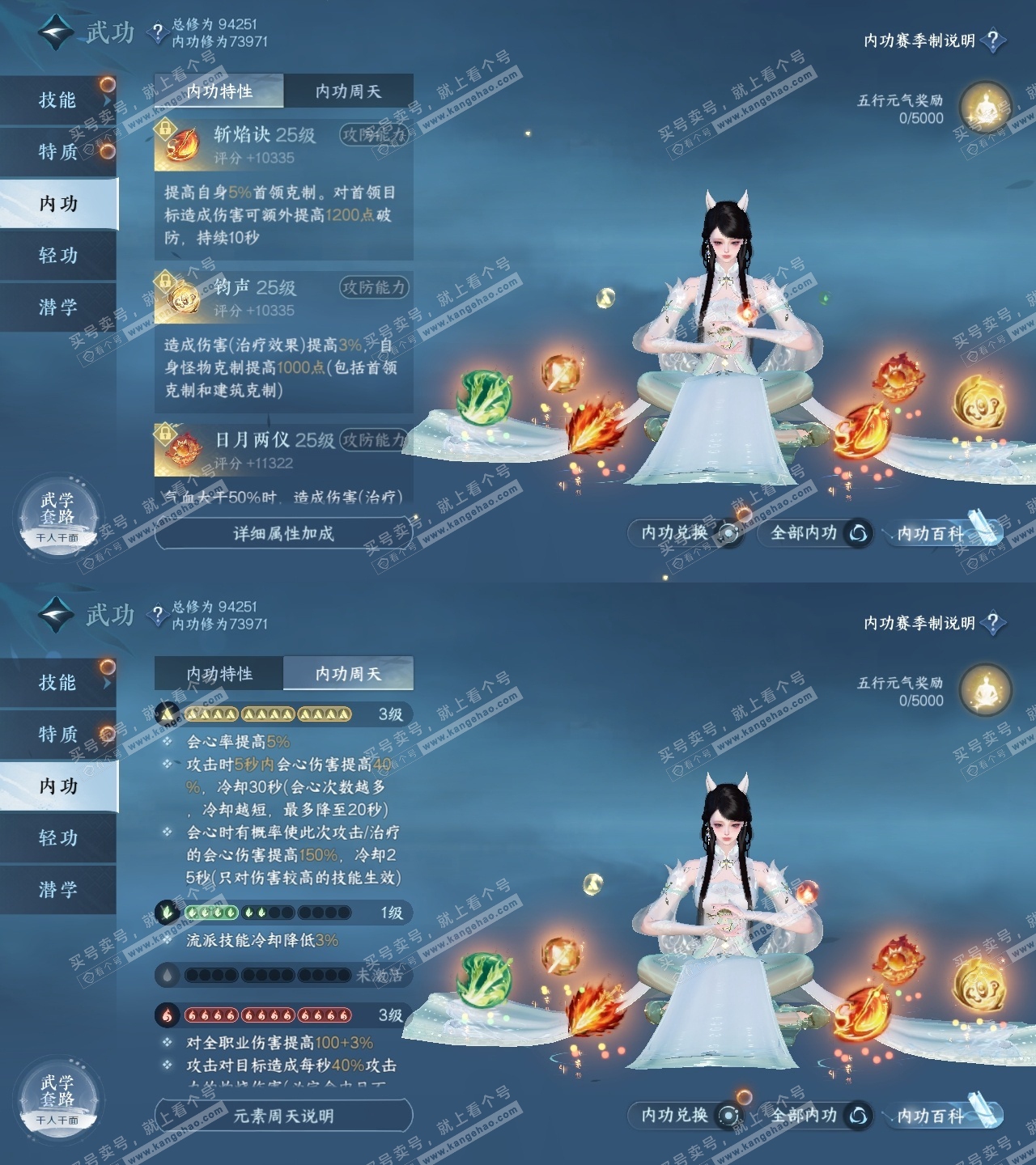 NSH315339逆水寒手游账号详情图27