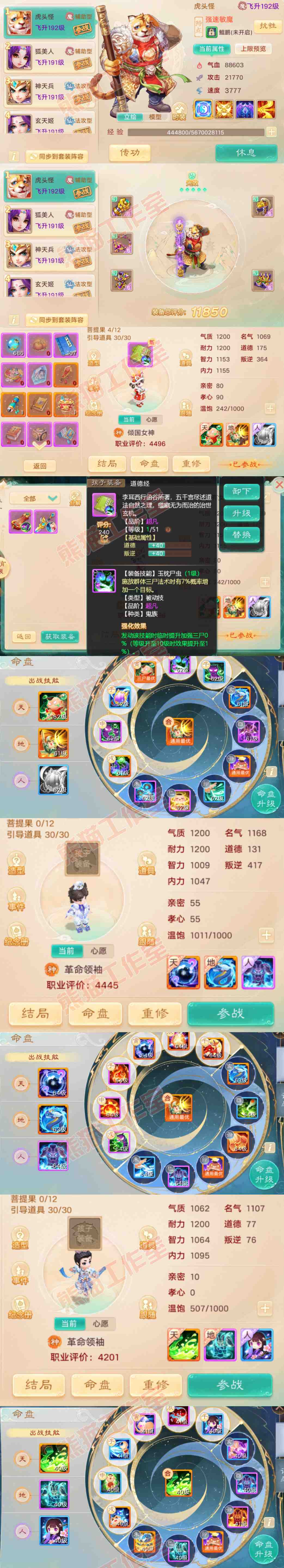 52583大话西游账号详情图12 52583大话西游账号详情图12