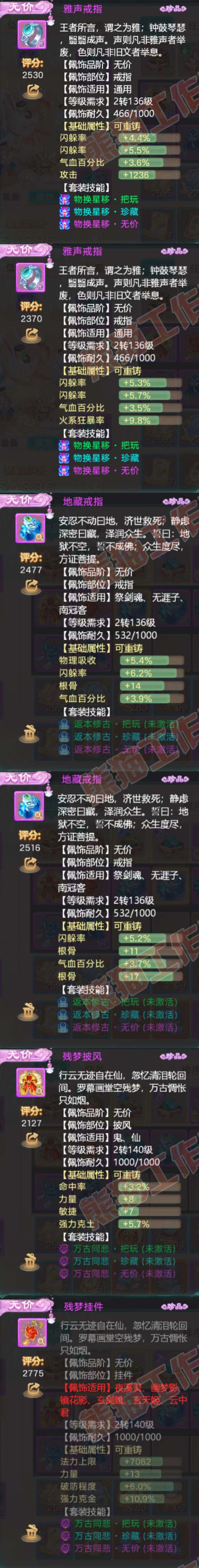 52583大话西游账号详情图5 52583大话西游账号详情图5