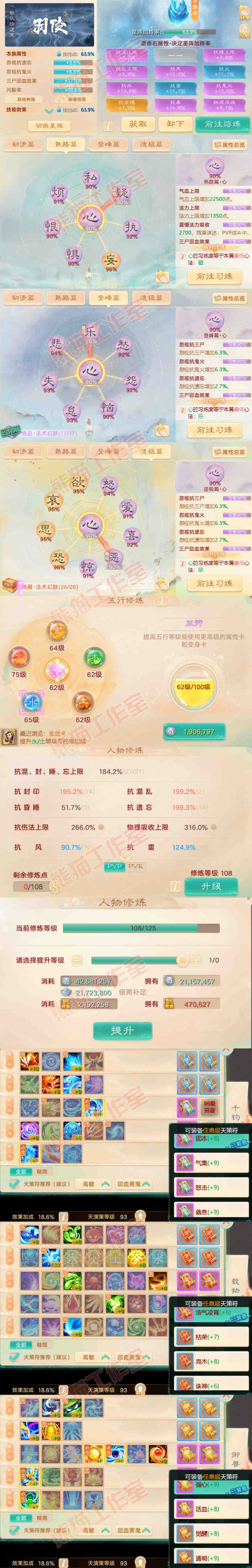 52583大话西游账号详情图3 52583大话西游账号详情图3
