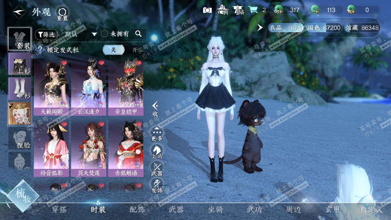 NSH315340逆水寒手游账号详情图6 NSH315340逆水寒手游账号详情图6
