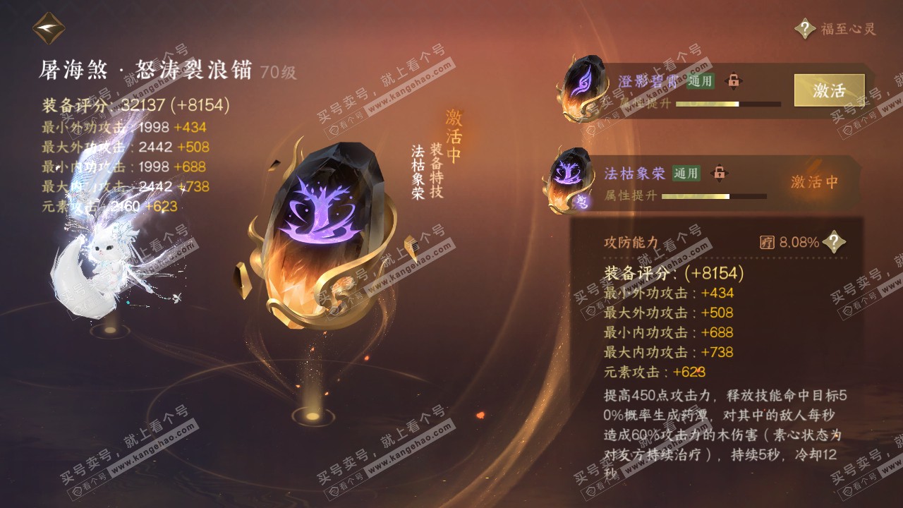 NSH315340逆水寒手游账号详情图31 NSH315340逆水寒手游账号详情图31