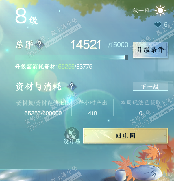 NSH315340逆水寒手游账号详情图39 NSH315340逆水寒手游账号详情图39