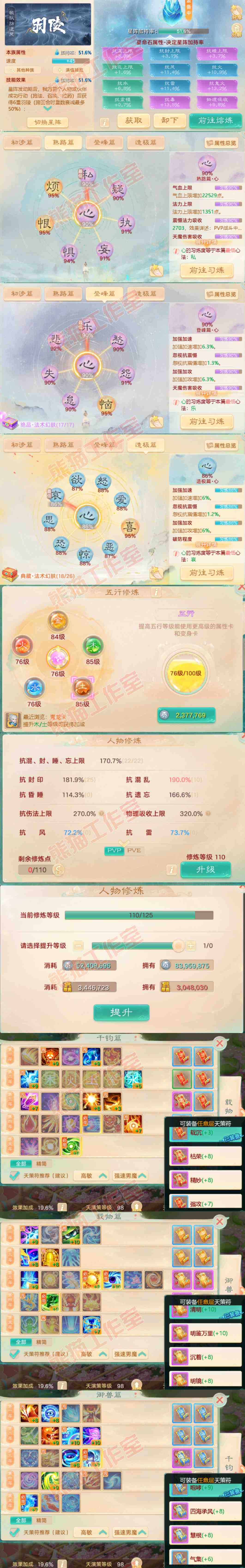 S2094大话西游账号详情图3 S2094大话西游账号详情图3