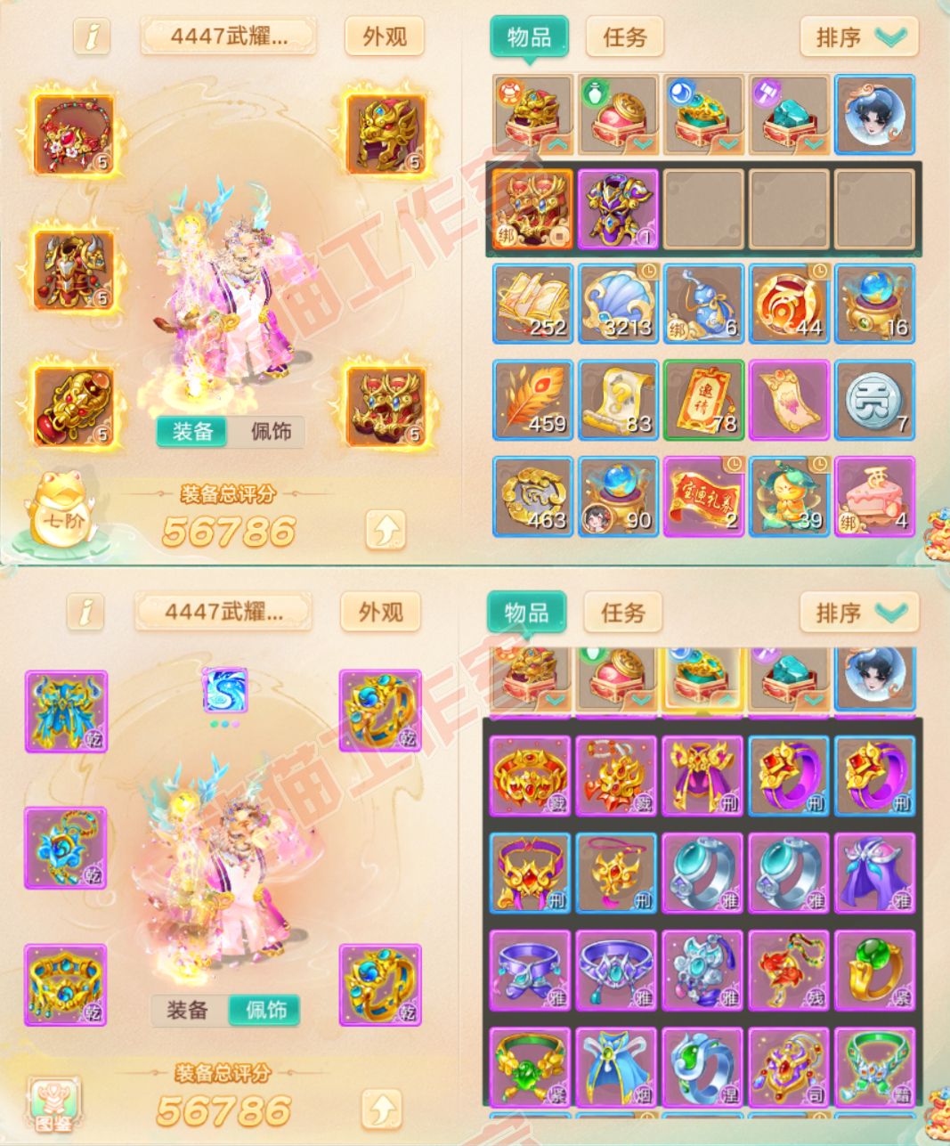 S2094大话西游账号详情图1 S2094大话西游账号详情图1