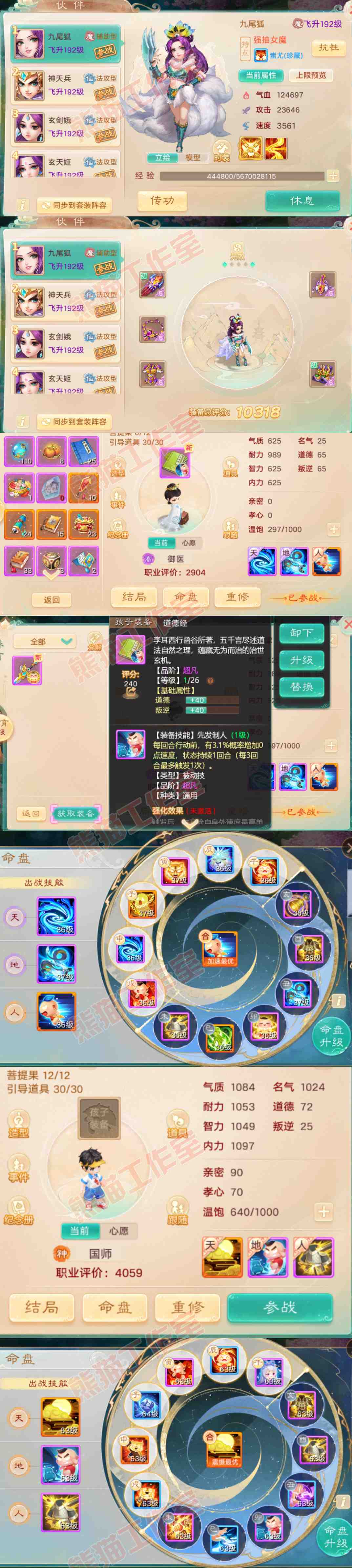 S2094大话西游账号详情图13 S2094大话西游账号详情图13