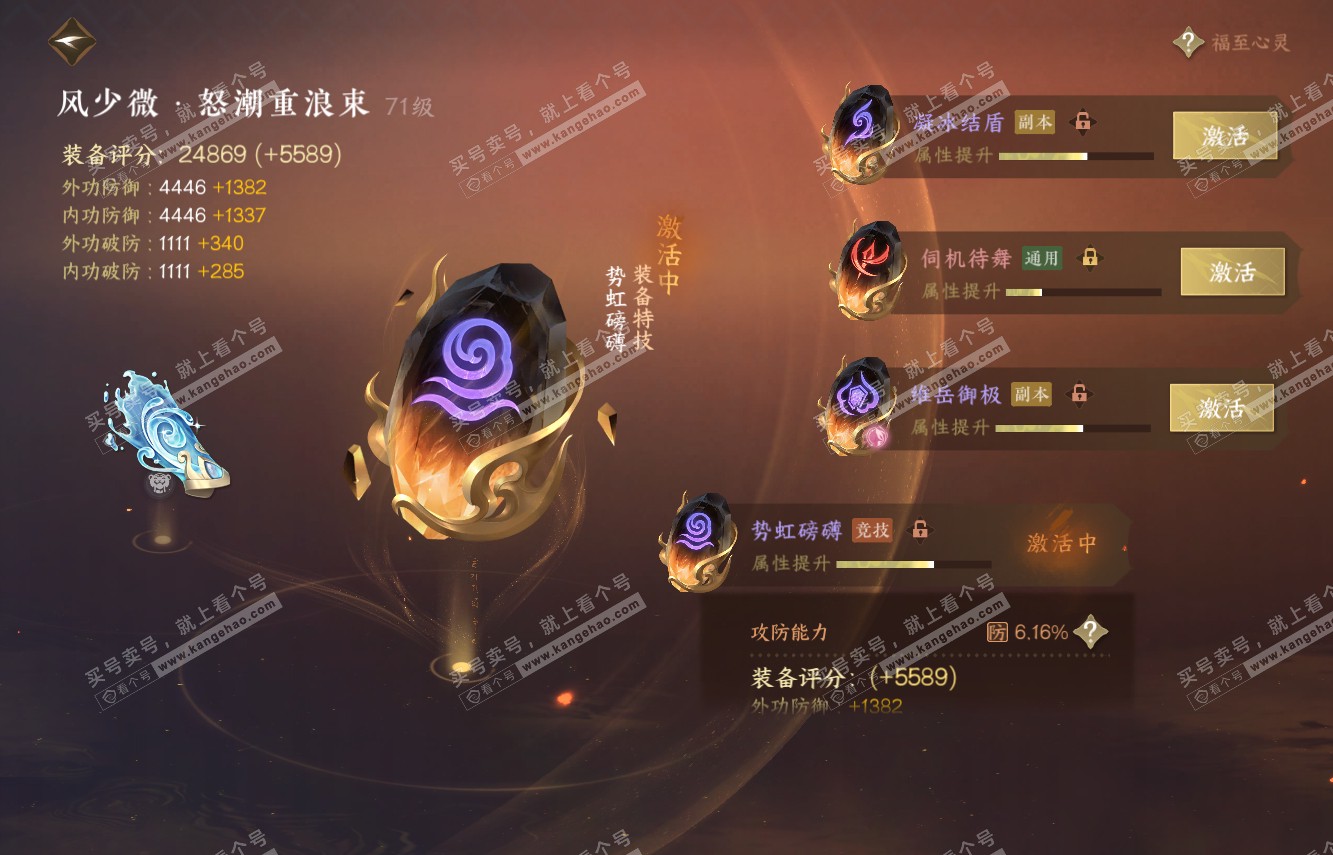 NSH315341逆水寒手游账号详情图30 NSH315341逆水寒手游账号详情图30