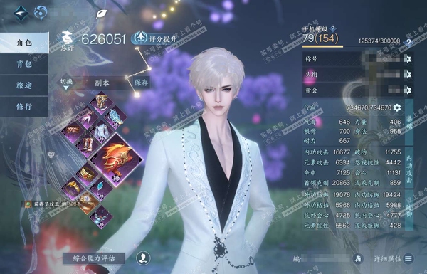 逆水寒手游账号逐中原九天揽月官服九天揽月 男潮光 评分62.6W 把酒临风称号 共31天赏+5转盘外观 28W衣品 4.1W国色【活动外观】幻焰狐影-燎神墟-连霏-微光-灼妖【天霓染】陆离【天赏发型】悲落雪-昼夜歌-翠羽吟...