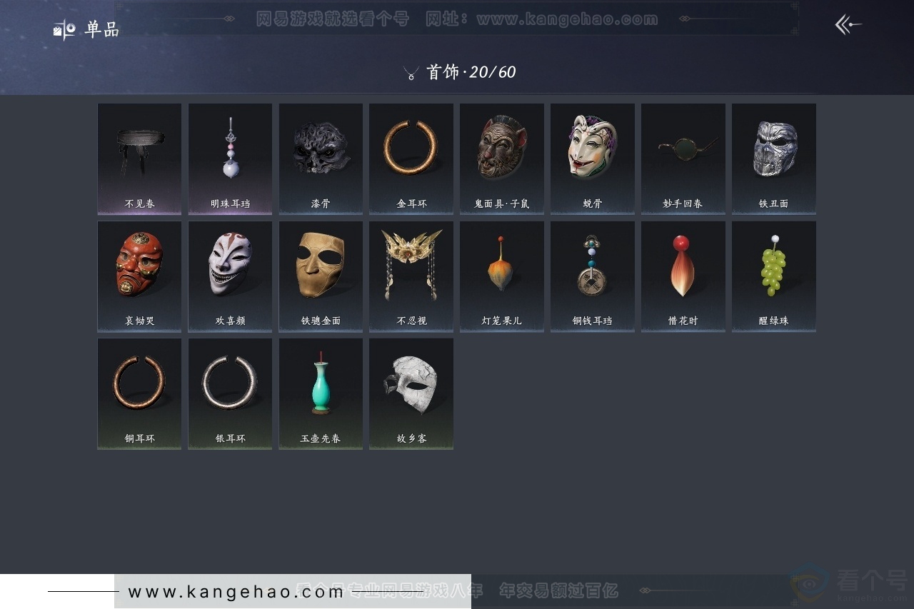 YYS30782燕云十六声账号详情图11 YYS30782燕云十六声账号详情图11