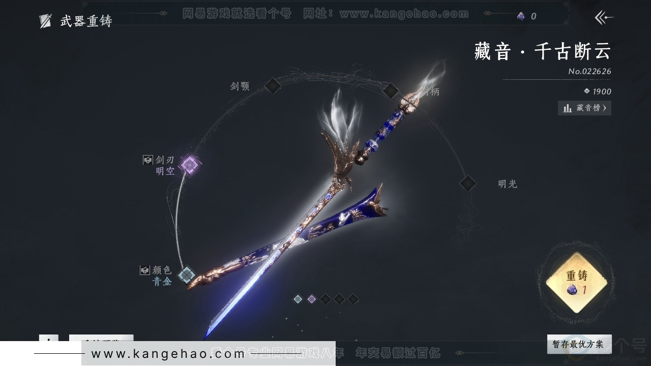 YYS30782燕云十六声账号详情图17 YYS30782燕云十六声账号详情图17
